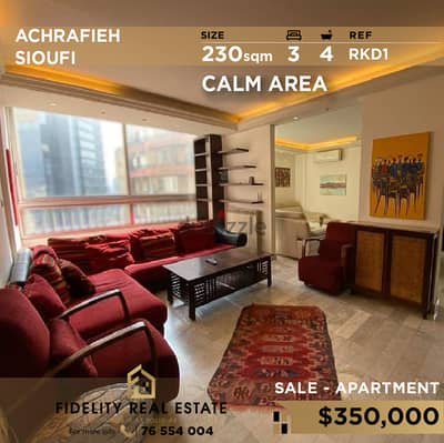 Apartment for sale in Achrafieh RKD1 شقة  للبيع في الأشرفية