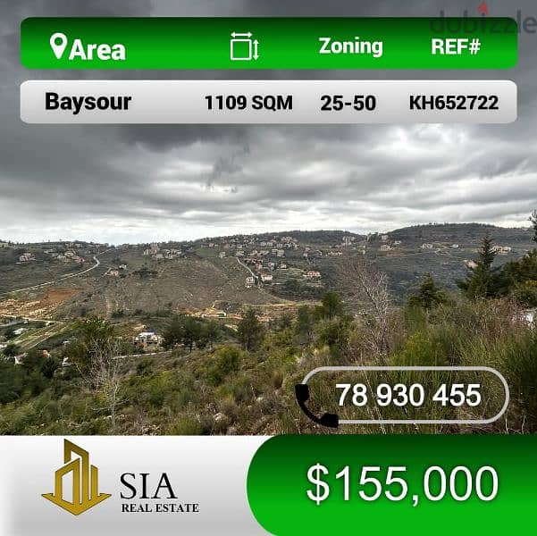 أرض للبيع في بيصور land for sale in Baysour 0