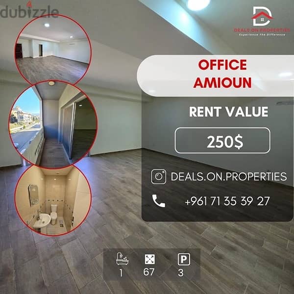 office for rent in amioun 67sqmمكتب للإيجار في أميون ٦٧م 0