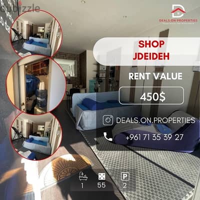 shop for rent in jdeideh 55sqmمحل للإيجار في الجديدة ٥٥م