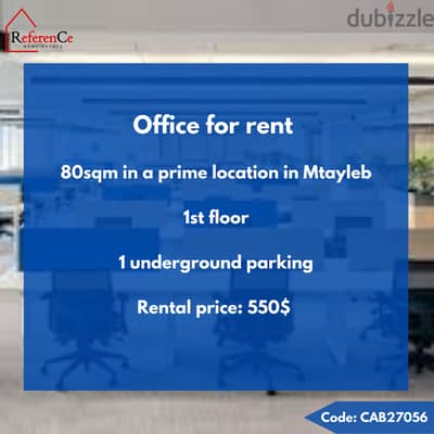 Office for rent in mtayleb مكتب للايجار في المطيلب