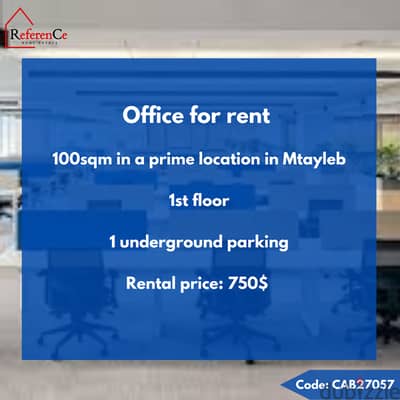 Prime location office in Mtayleb مكتب بموقع مميز في المطيلب