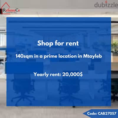 Prime location shop in mtayleb محل بموقع مميز في المطيلب