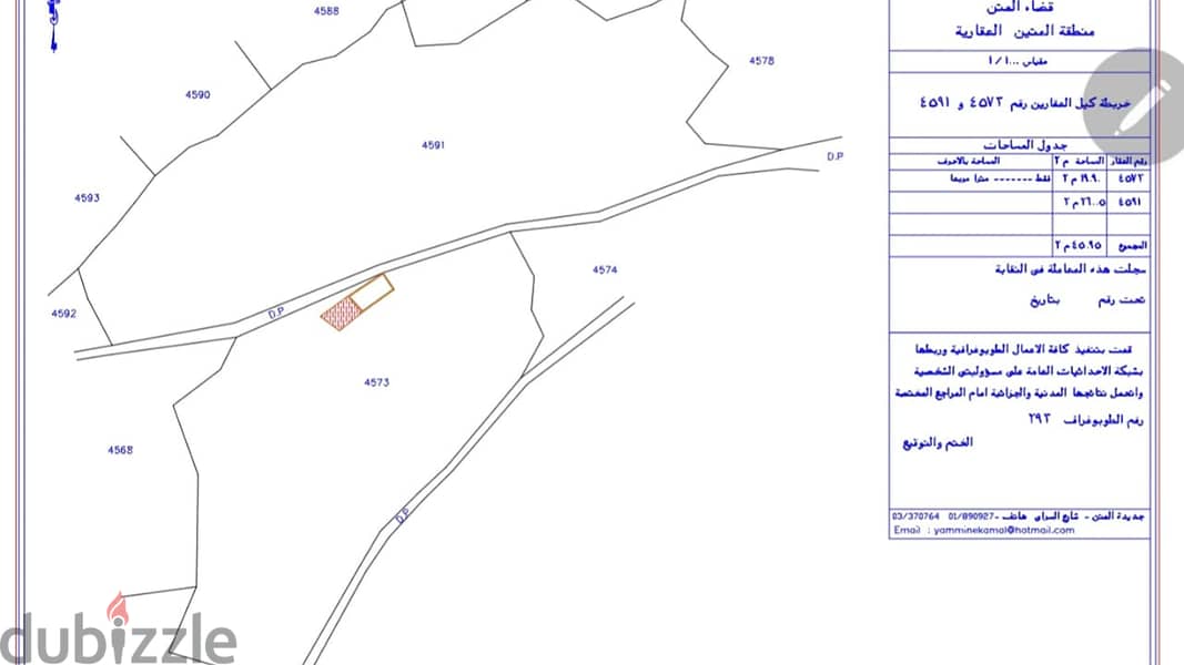 Large plot for sale in mtein (ballouneh) - 26,005 sqm 3