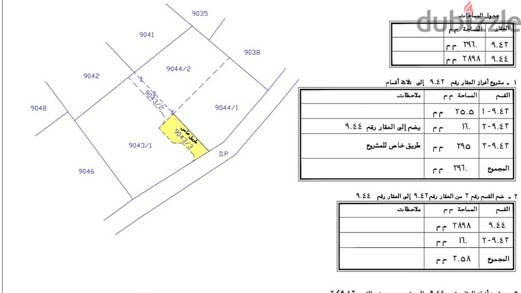 Land for sale in Zaarour - 1,510 sqm - Amazing view 4