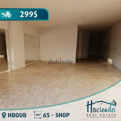 Shop For Rent In Jbeil Hboub