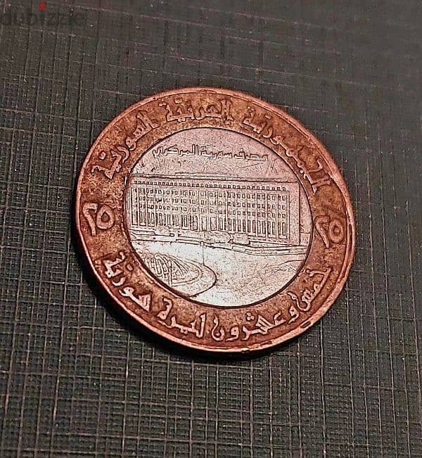 1996 Syria 25 Piastres bi-metallic coin 2