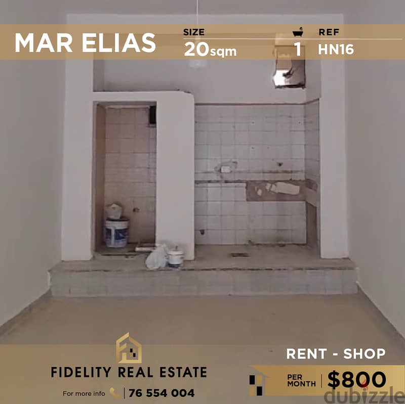 Shop for rent in Mar Elias HN16 محل للإيجار في مار الياس 0