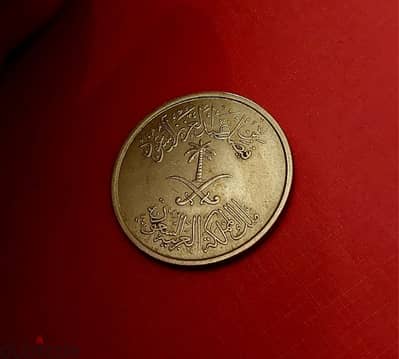 1972 Saudi Arabia King Faisal (AH1392) 50 halala (1/2 Riyal)