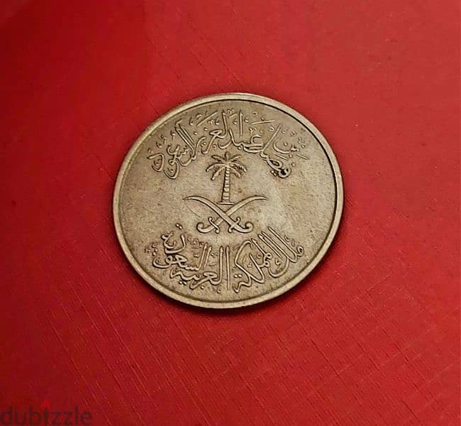 1972 Saudi Arabia King Faisal (AH1392) 50 halala (1/2 Riyal) 2