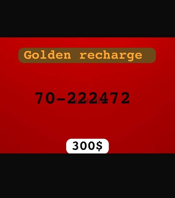 golden recharge 70/222472 سعر مغر جدا 1