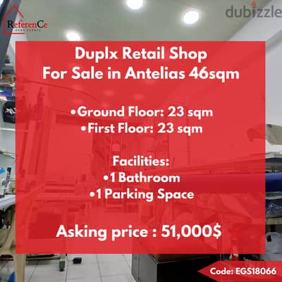 Duplex retail shop in antelias for sale متجر للبيع دوبلكس في انطلياس