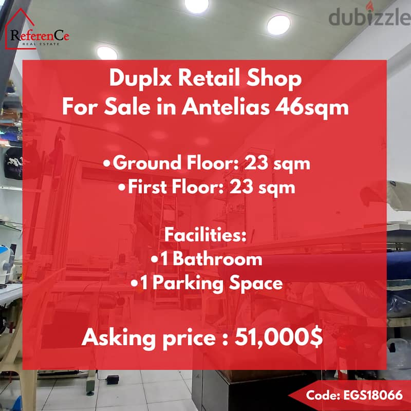 Duplex retail shop in antelias for sale متجر للبيع دوبلكس في انطلياس 0