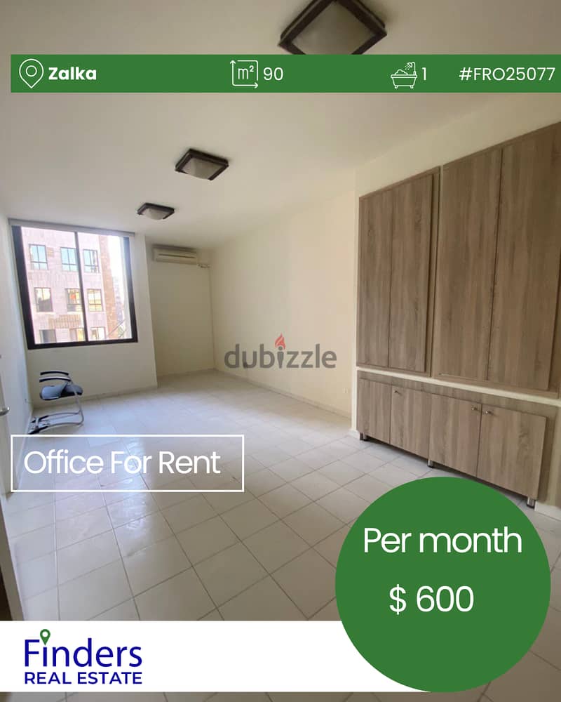 Office for rent in Zalka! مكتب للإيجار في الزلقا! 0