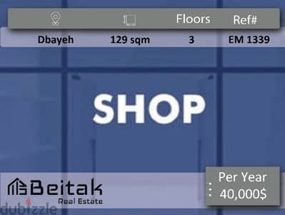 shop for Rent in dbaye محل للايجار