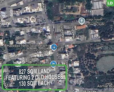 Prime Location Land- Unbeatable location- Hadath/حدث REF#LD117777