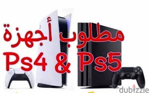 best of the best place to buy your  ps4