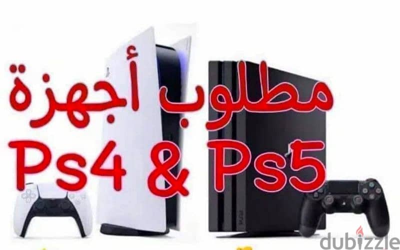 best of the best place to buy your  ps4 0