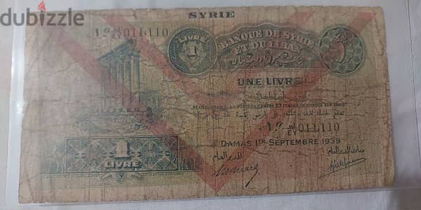 bank Syria&Lebanon Banknote 1939 ليرة ورقية بنك لبنان و سوريا سنة ١٩٣٩