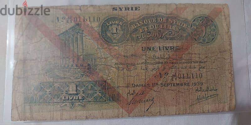 bank Syria&Lebanon Banknote 1939 ليرة ورقية بنك لبنان و سوريا سنة ١٩٣٩ 0