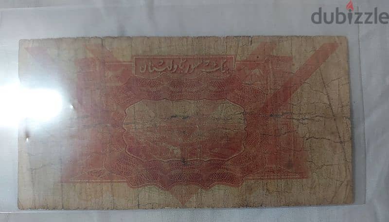 bank Syria&Lebanon Banknote 1939 ليرة ورقية بنك لبنان و سوريا سنة ١٩٣٩ 1