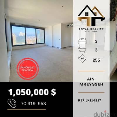 apartments for sale in ain al mraiseh - شقق للبيع في عين المريسة