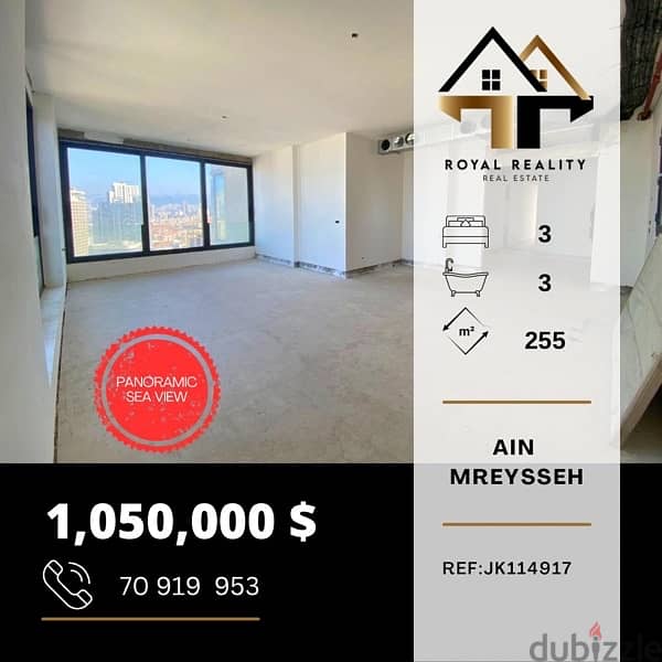 apartments for sale in ain al mraiseh - شقق للبيع في عين المريسة 0