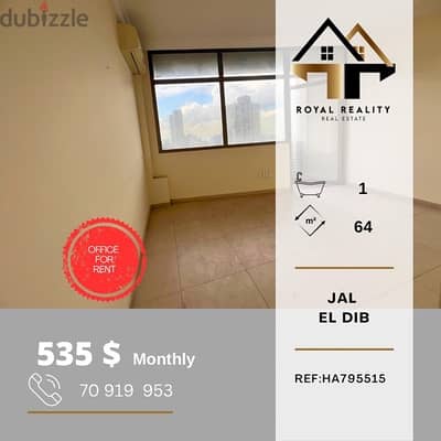 office for rent jal el dib - مكتب للإجار في جل الديب