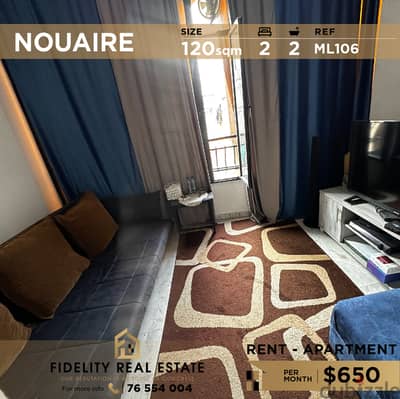 Apartment for rent in Nouaire ML106 شقة للإيجار بالنويري