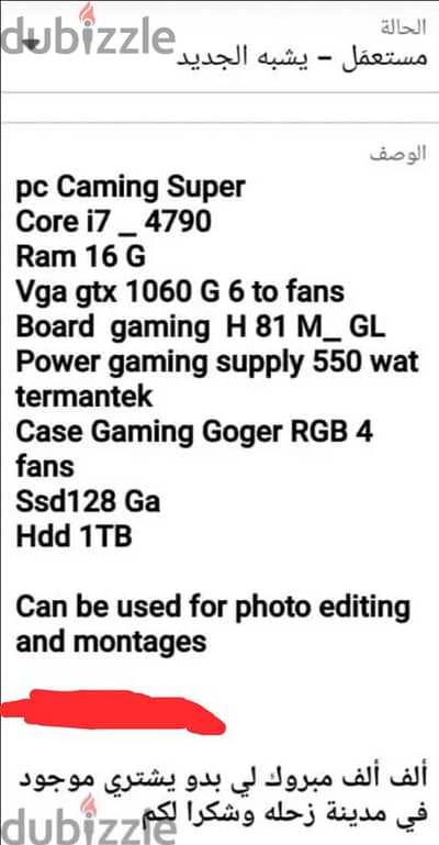 PC GTX 1060