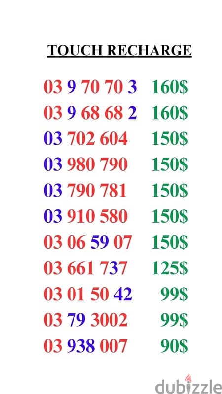 اي رقم مميز بس بي ١٥٠$ يوجد توصيل لكل لبنان 0