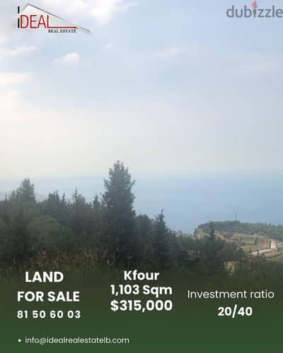 Land for sale in kfour عقار للبيع في كفور