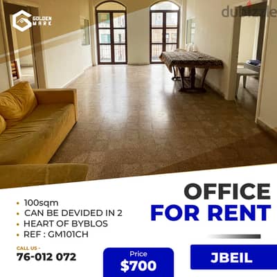 Office for rent in Byblos - مكتب للاجار في جبيل