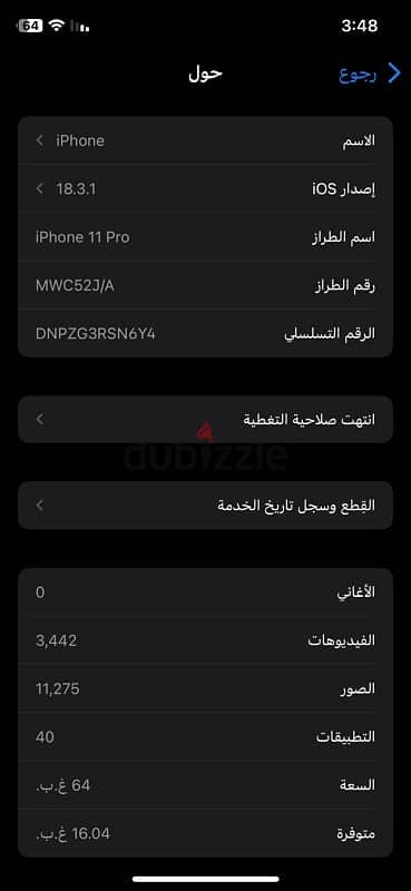 البقاع 2