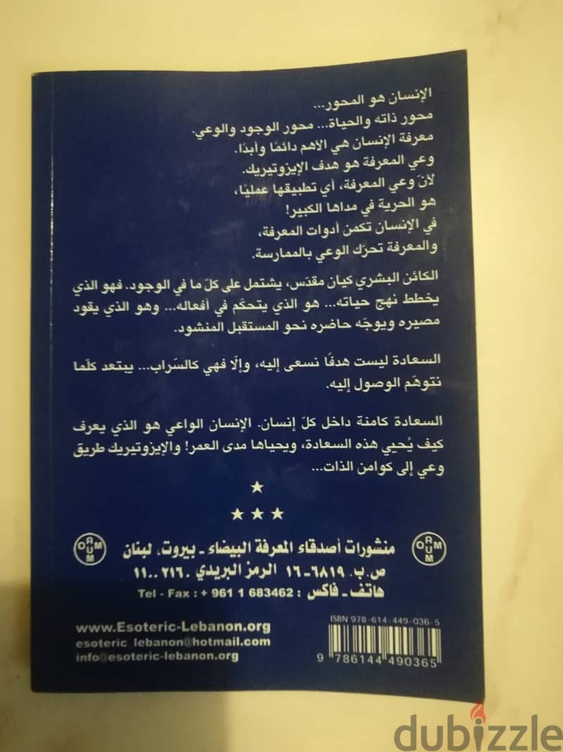 كتاب محاضرات في الايزوتيريك الجزء الثاني 1