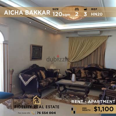 Apartment for rent in Aicha Bakkar HN20 شقة للإيجار في عائشة بكار