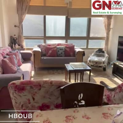 Apartment For Sale In Hboub شقة للبيع في حبوب