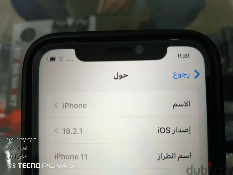 هاتف ايفون 11 مستعمل اخو جديد ولا نكش الجوال متل مو مبين 7