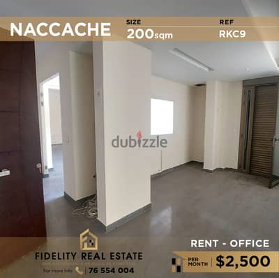 Office for rent in Naccache RKC9 مكتب للإيجار في نقاش