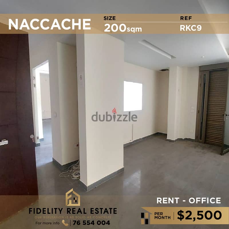 Office for rent in Naccache RKC9 مكتب للإيجار في نقاش 0