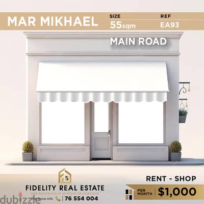 Shop for rent in Mar Mikhael EA93 محل تجاري للإيجار في مار مخايل