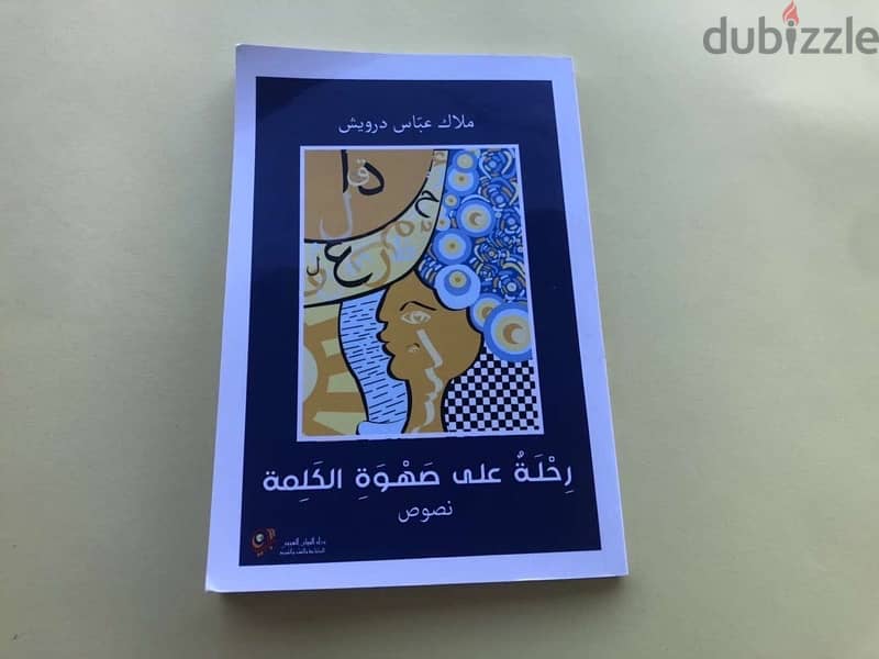 كتب نصوص للبيع 3