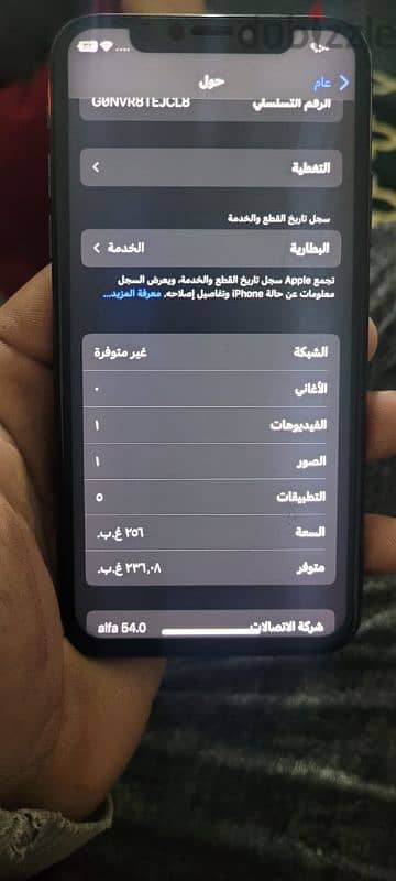 ايفو اكس 256 فيس ايدي شغال 2