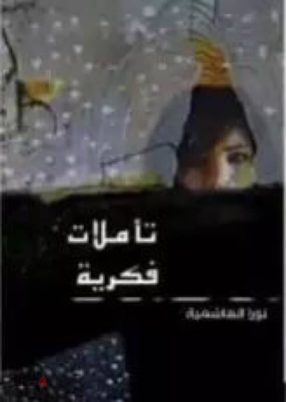 كتب مقالات للبيع 1