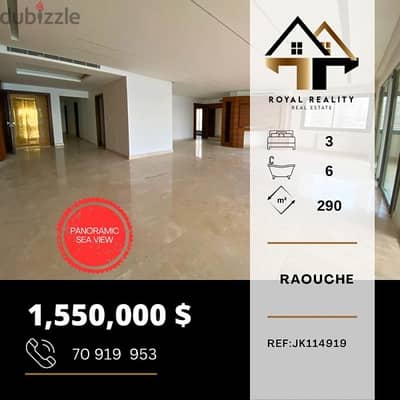 apartments for sale in rawche - شقق للبيع في الروشة