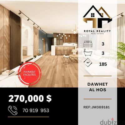 apartments for sale in dawhet el hoss - شقق للبيع في دوحة الحص