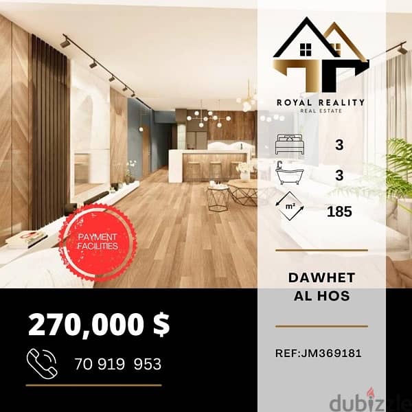 apartments for sale in dawhet el hoss - شقق للبيع في دوحة الحص 0