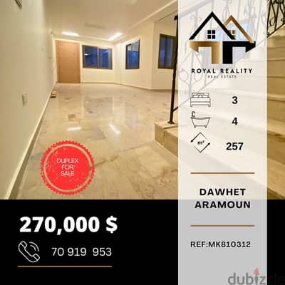 duplex apartments for sale in aaramoun - شقق للبيع في عرمون