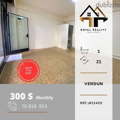 shop for rent in verdun - محل للإجار في فردان