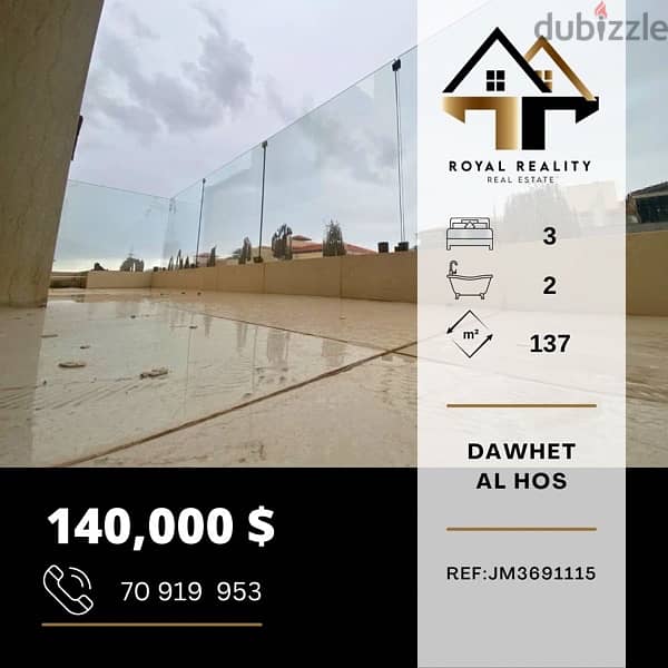 apartments for sale in dawhet el hoss - شقق للبيع في دوحة الحص 0